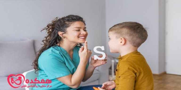 گفتار درمانی در منزل | همکده