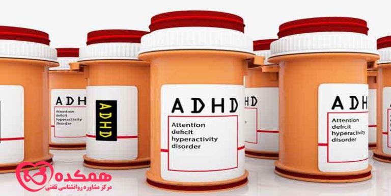درمان ADHD در کودکان و بزرگسالان | همکده