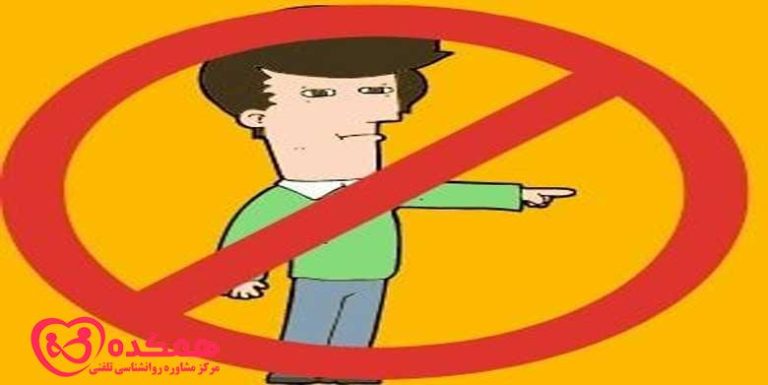 سرزنش ناعادلانه شریک زندگی | همکده