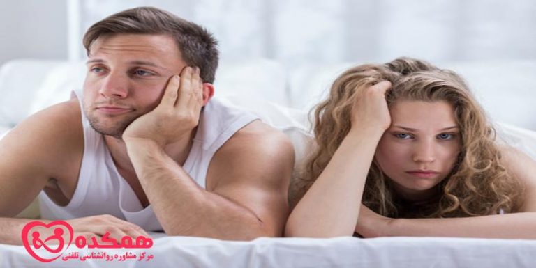 اختلال میل جنسی کم فعال | همکده
