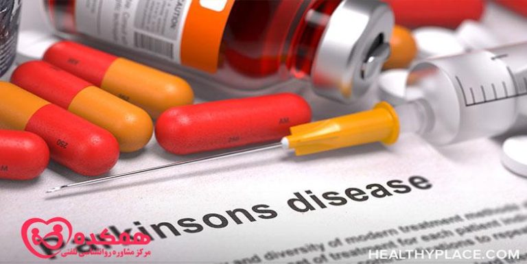 درمان بیماری پارکینسون | همکده