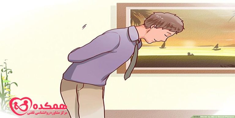 تبدیل شدن به یک فرد خوب | همکده