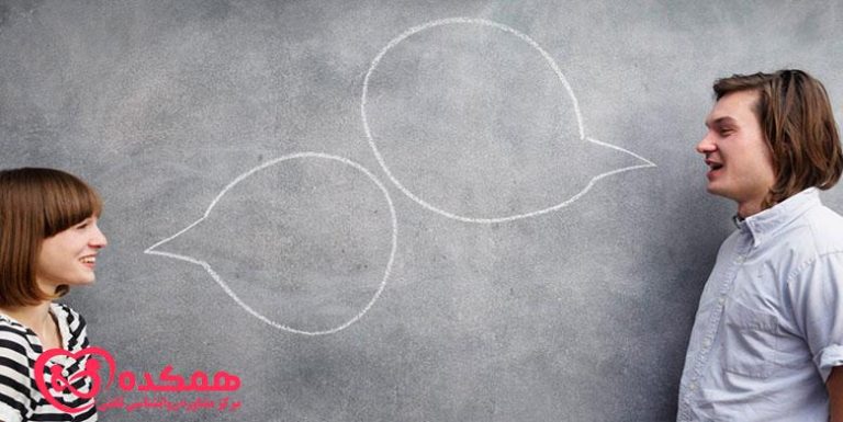 مشکلات اعتماد | همکده