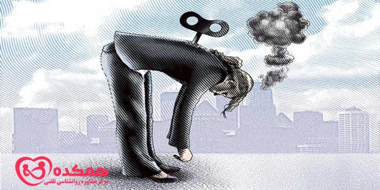 مبارزه با خستگی شفقت | همکده