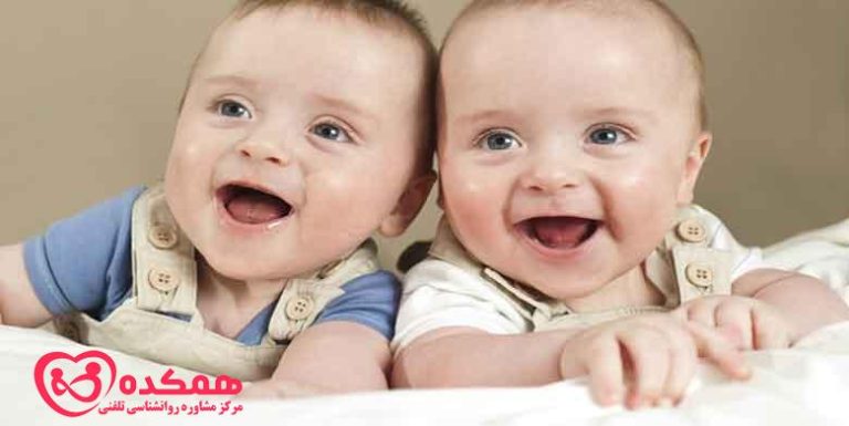 کشف هویت دوقلو ها | همکده