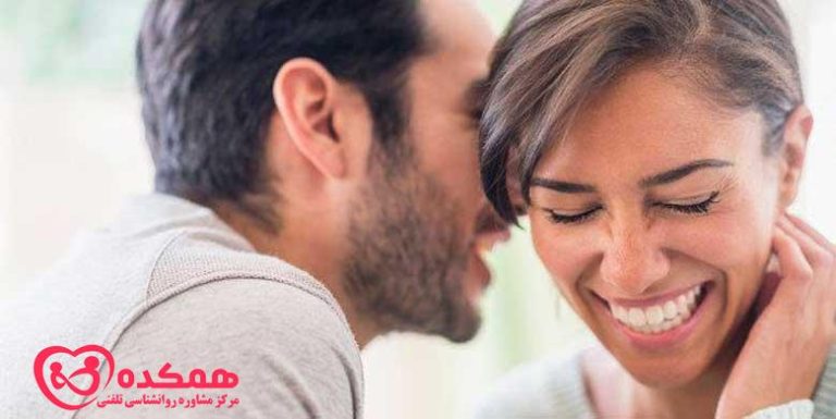 افزایش صمیمیت در رابطه | همکده