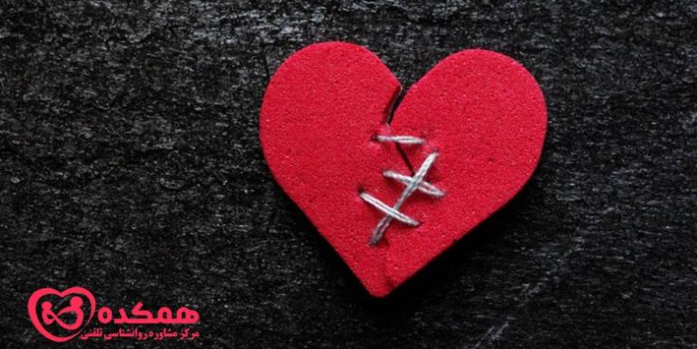 غلبه بر عشق سابق | همکده