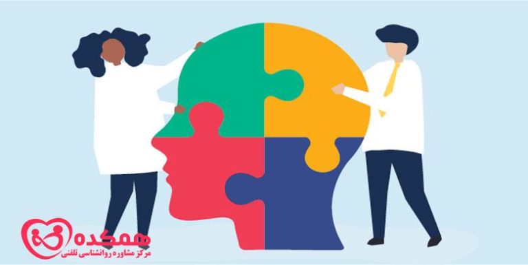 روش های درمان احساسات آسیب دیده / همکده