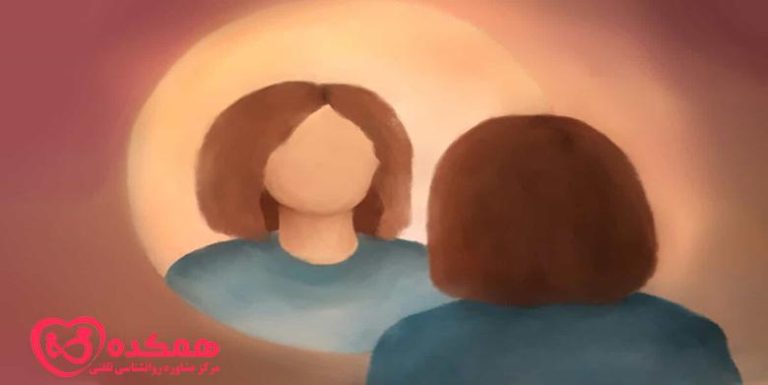 شک به خود / همکده