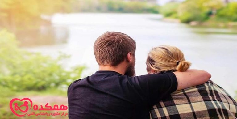 امنیت عاطفی / همکده