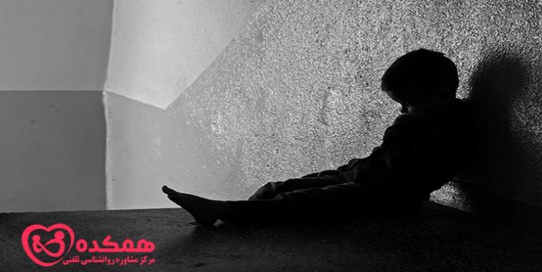 آزار و اذیت در کودک -همکده