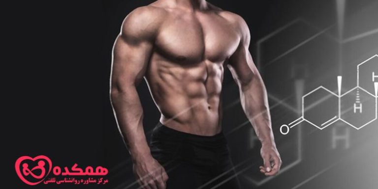 تستوسترون در مردان - همکده