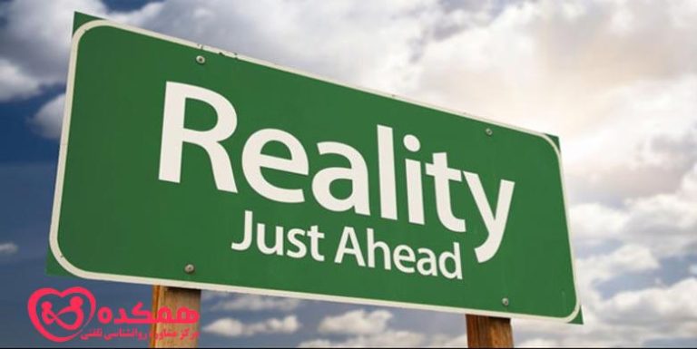 تعیین انتظارات واقع بینانه - همکده