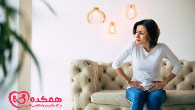 علت استرس و اسهال همزمان چیست؟ || مرکز مشاوره همکده