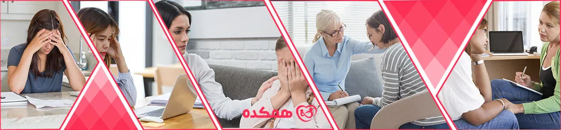 مشاوره روانشناسی