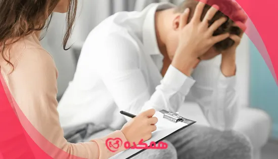 مشاوره سلامتی روان