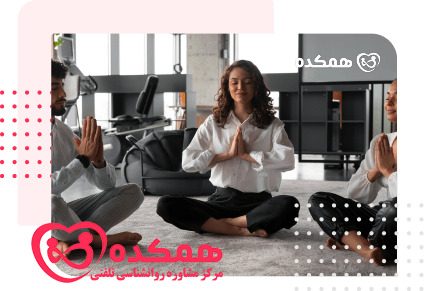 نکات مهم هنگام انجام مشاوره مدیتیشن درمانی