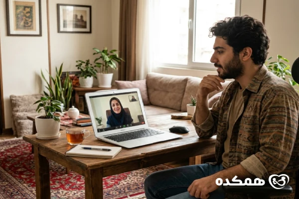 روانشناس آنلاین چگونه به حل مشکلات شما کمک می کند؟ - همکده
