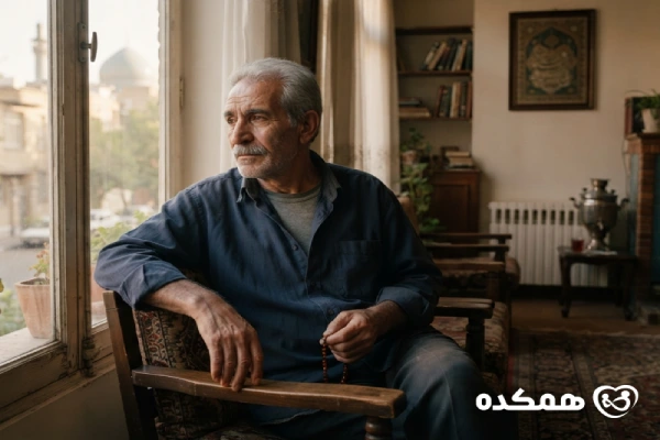 افسردگی و تنهایی در سالمندان - همکده